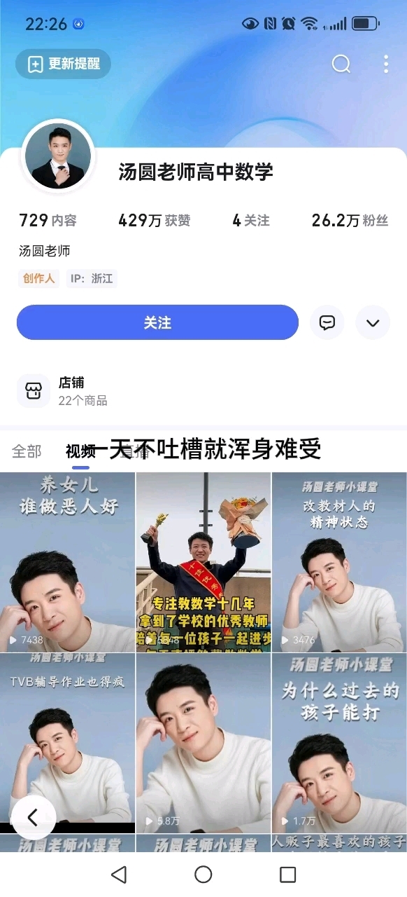 吐槽汤圆老师高中数学