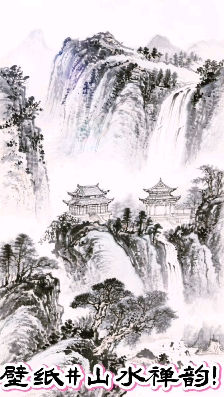 山水禅韵,古风画卷,心随景动,意境悠远!