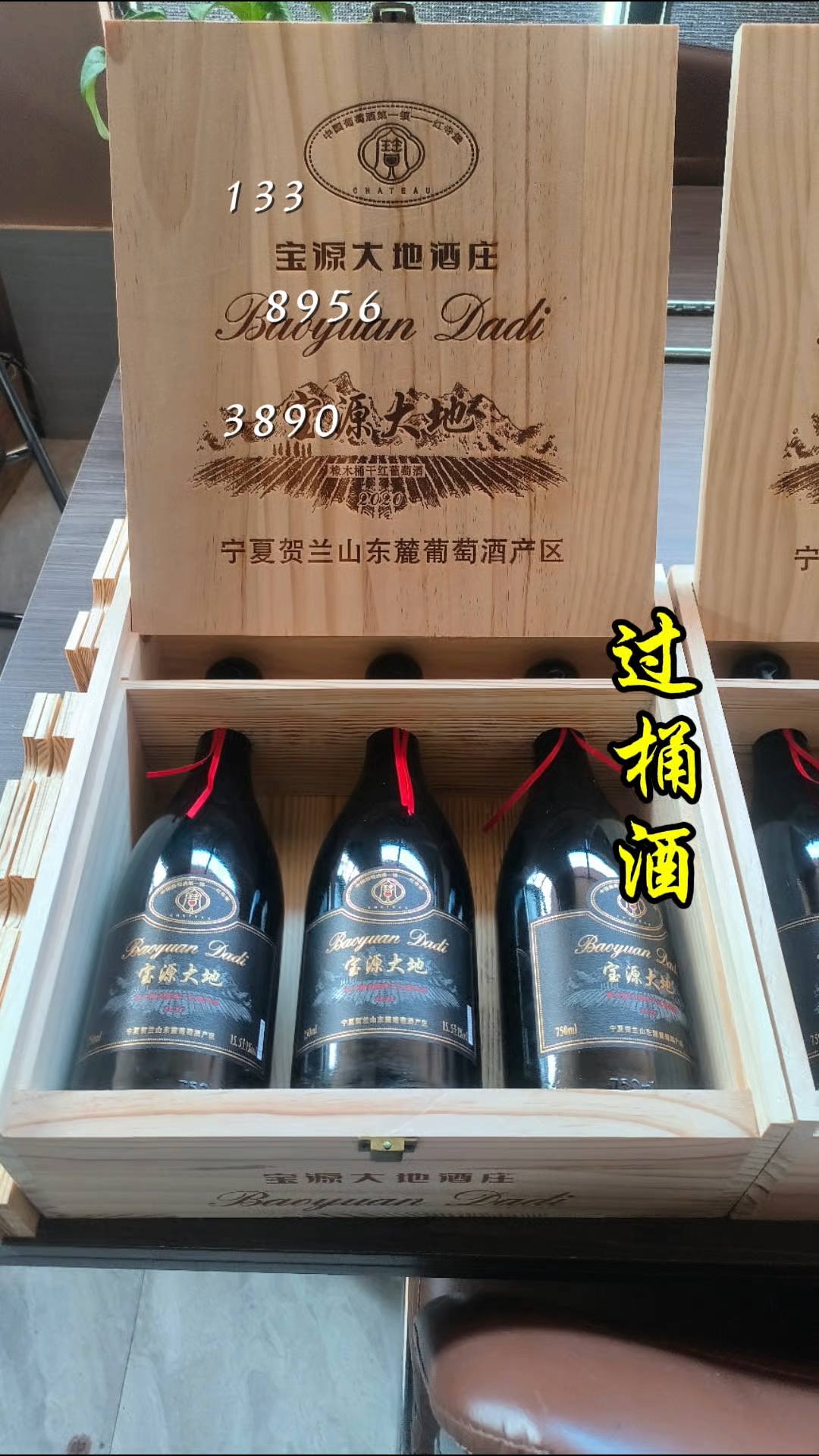 葡萄酒~宁夏贺兰山东麓葡萄酒产区