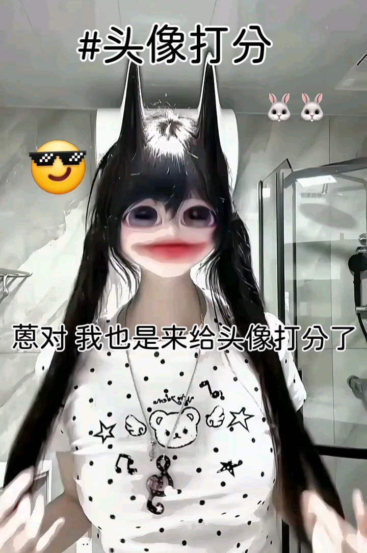 #头像打分# 欢迎鸭～