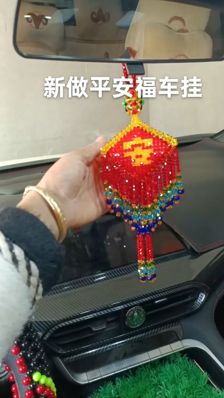 纯手工串珠平安福