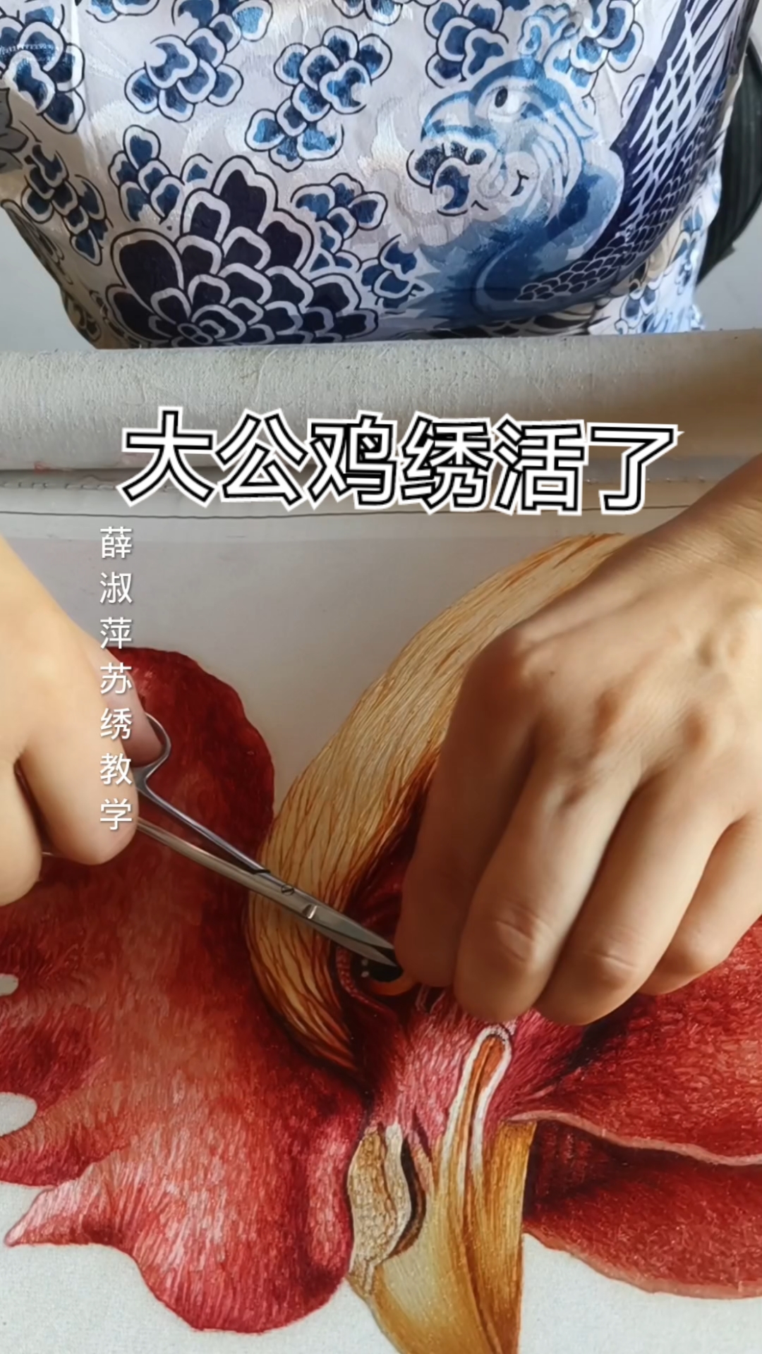 大公鸡绣活了!自豪下我们自己的刺绣吧!我的苏绣作品大公鸡绣完