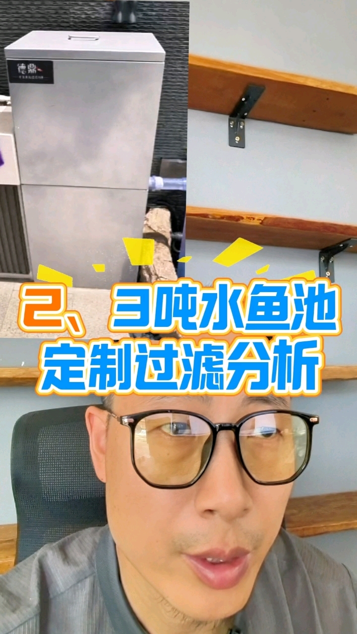 今儿个带大伙瞧瞧一个两三吨水的小型锦鲤鱼池过滤系统案例。这小