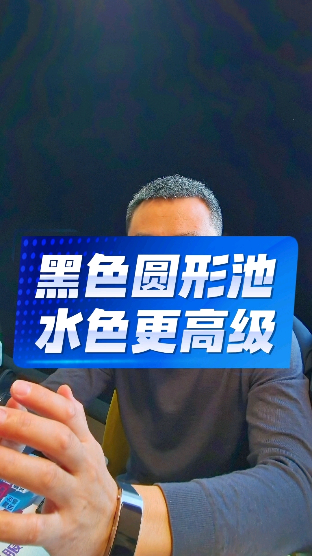 黑色鱼池+清澈水质，锦鲤红绯直接惊艳出圈！   这款圆形鱼池靠一套过滤系统实现水清鱼亮：德