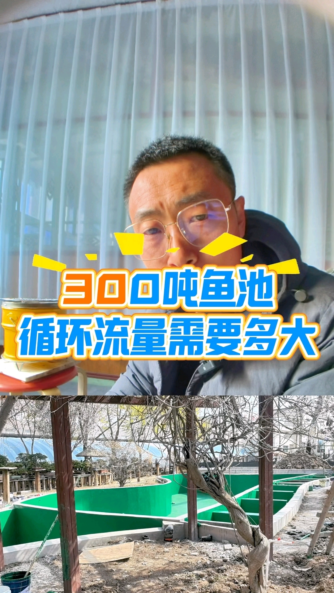 300吨锦鲤鱼池过滤方案：两年稳定运行的核心逻辑 300吨锦