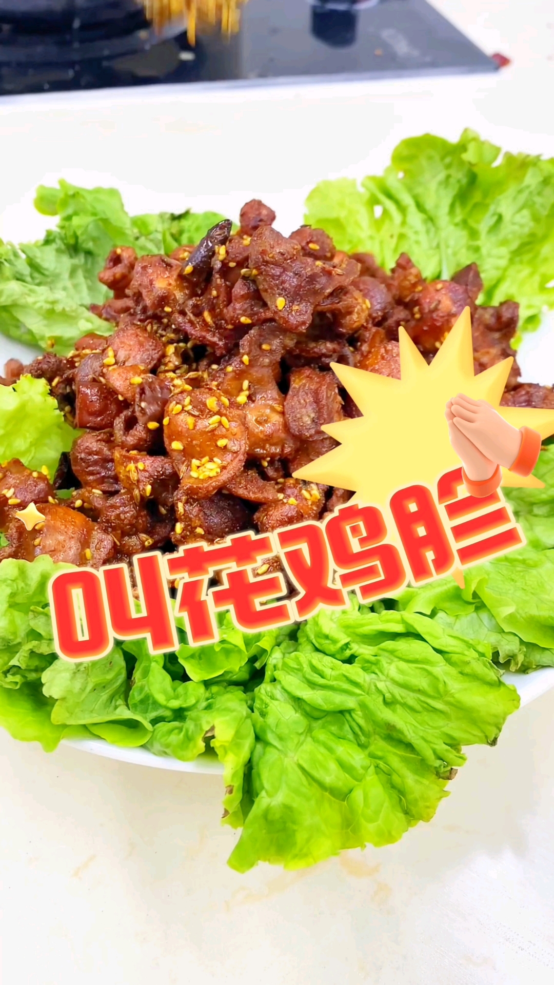 叫花鸡正确做法