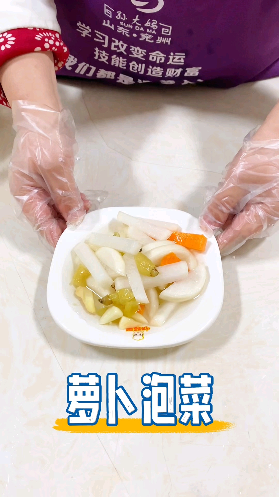 泡菜萝卜条做法嘎嘎脆