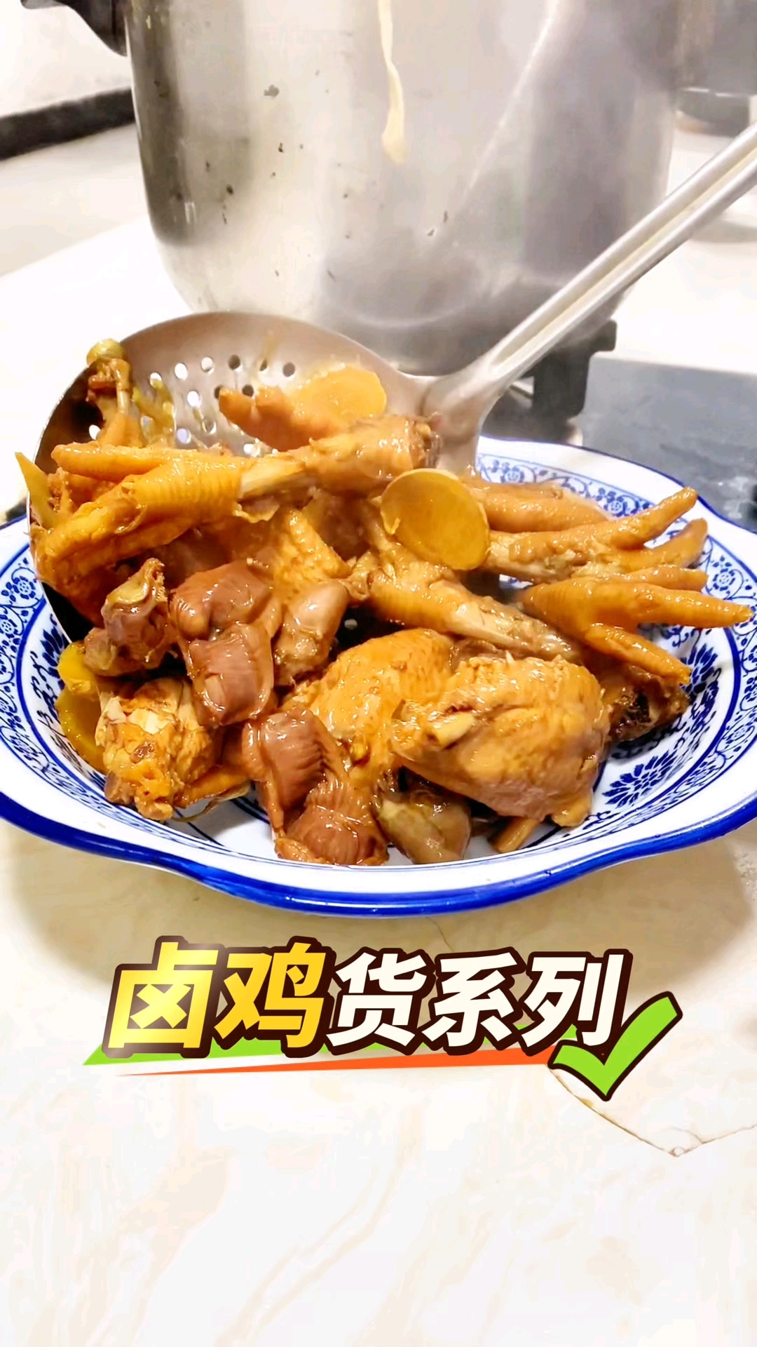 卤鸡货做法嘎嘎香