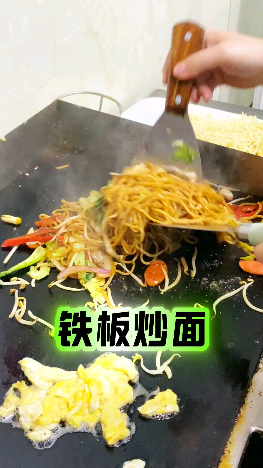 铁板炒面教程配方无保留分享