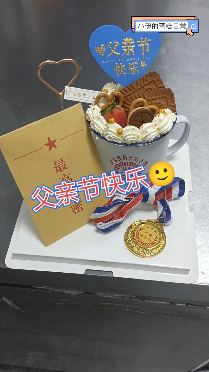 忙忙碌碌一整天。