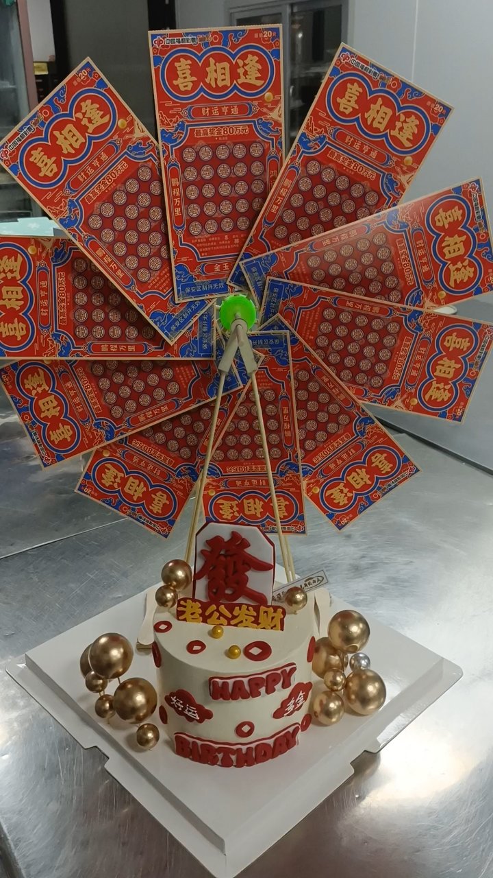 老婆送老公的3款蛋糕,老公发财,八方来财,风生水起
