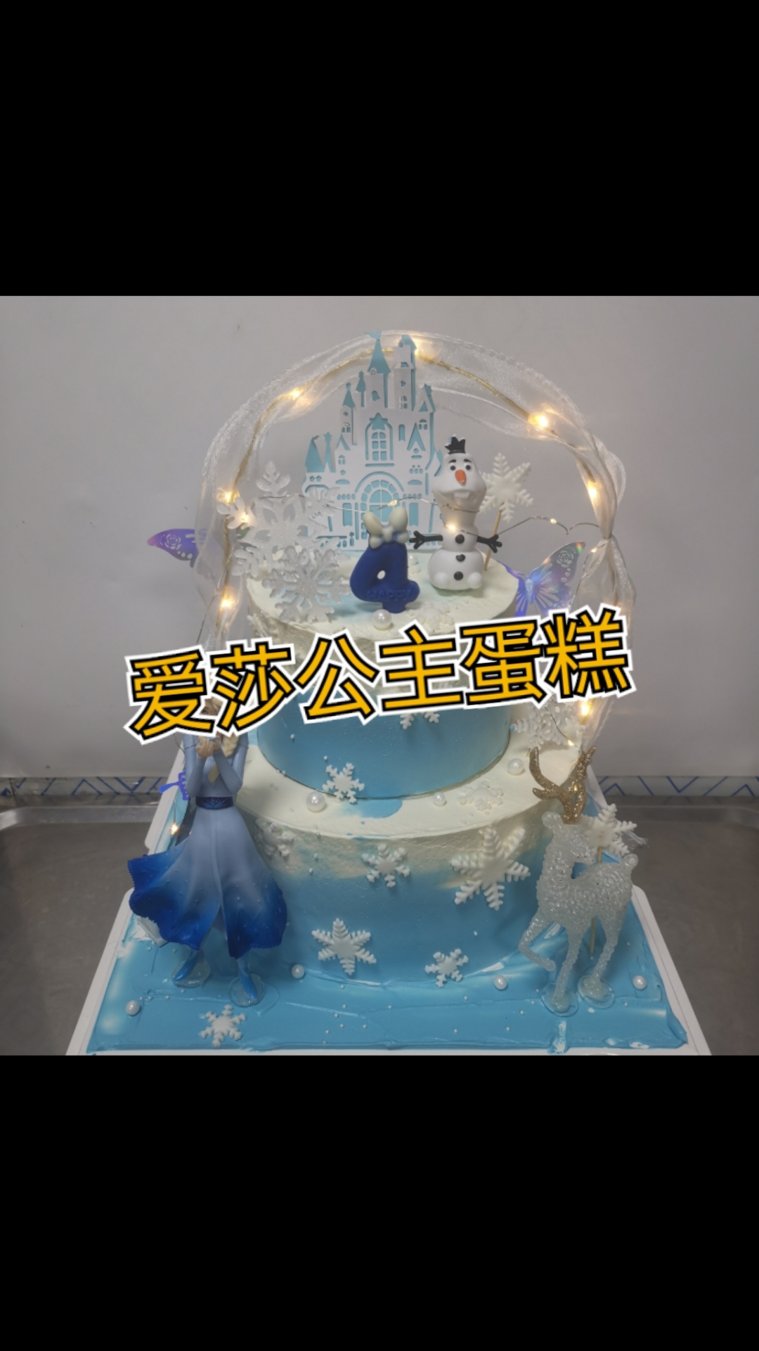 双层动物奶油蓝色公主生日蛋糕