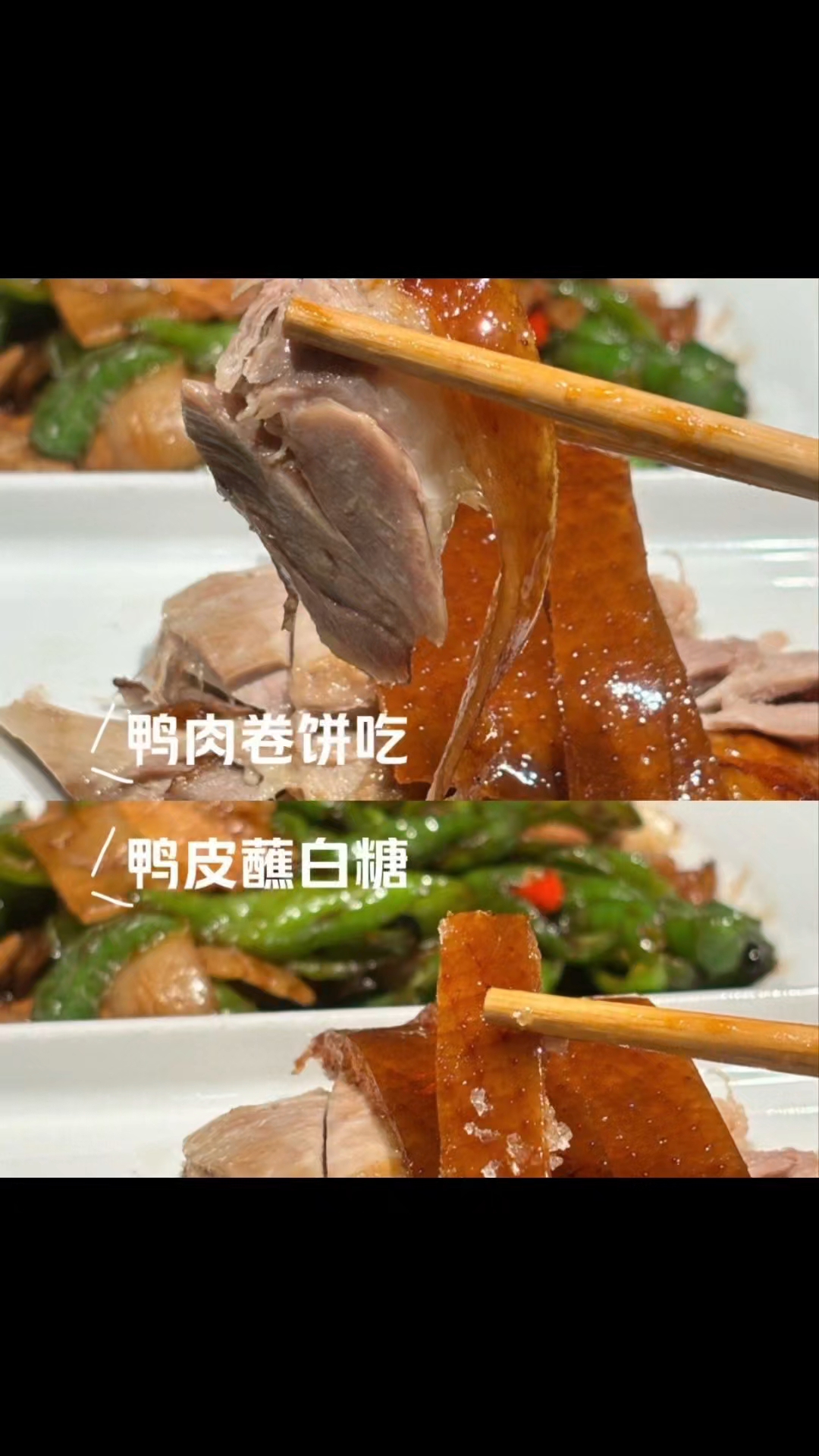 著名的烤鸭店?#北京烤鸭yyds#