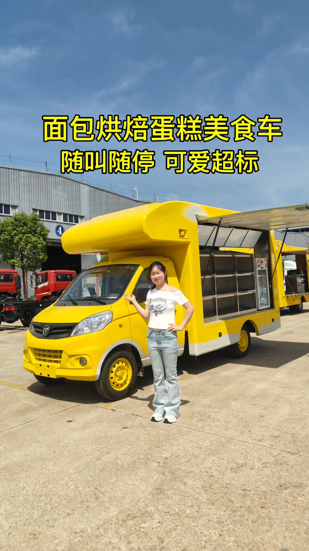 面包烘焙蛋糕美食车,随叫随停,想去哪里就去哪里