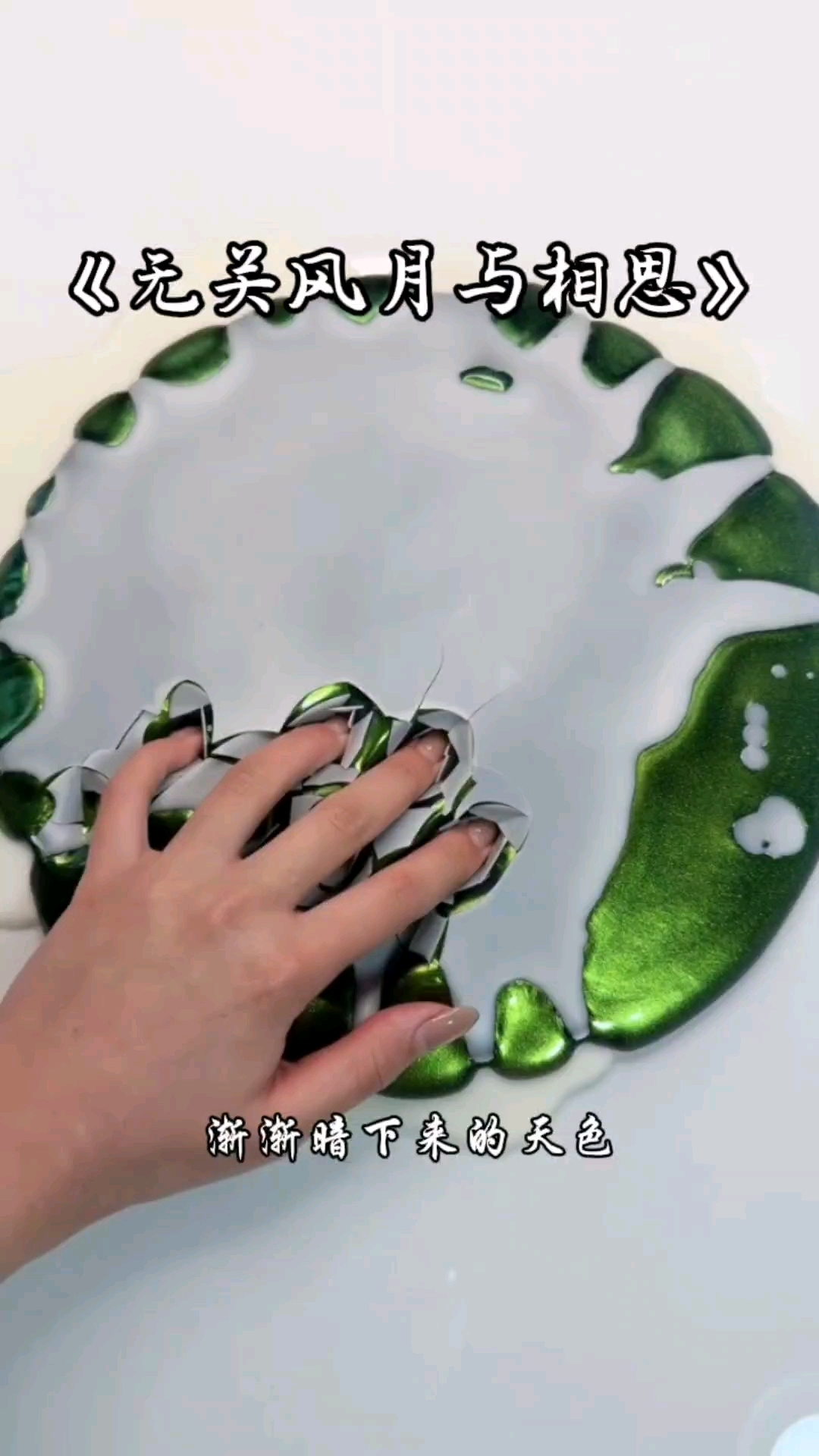 #有一种爱叫做放手#解压小说#放松