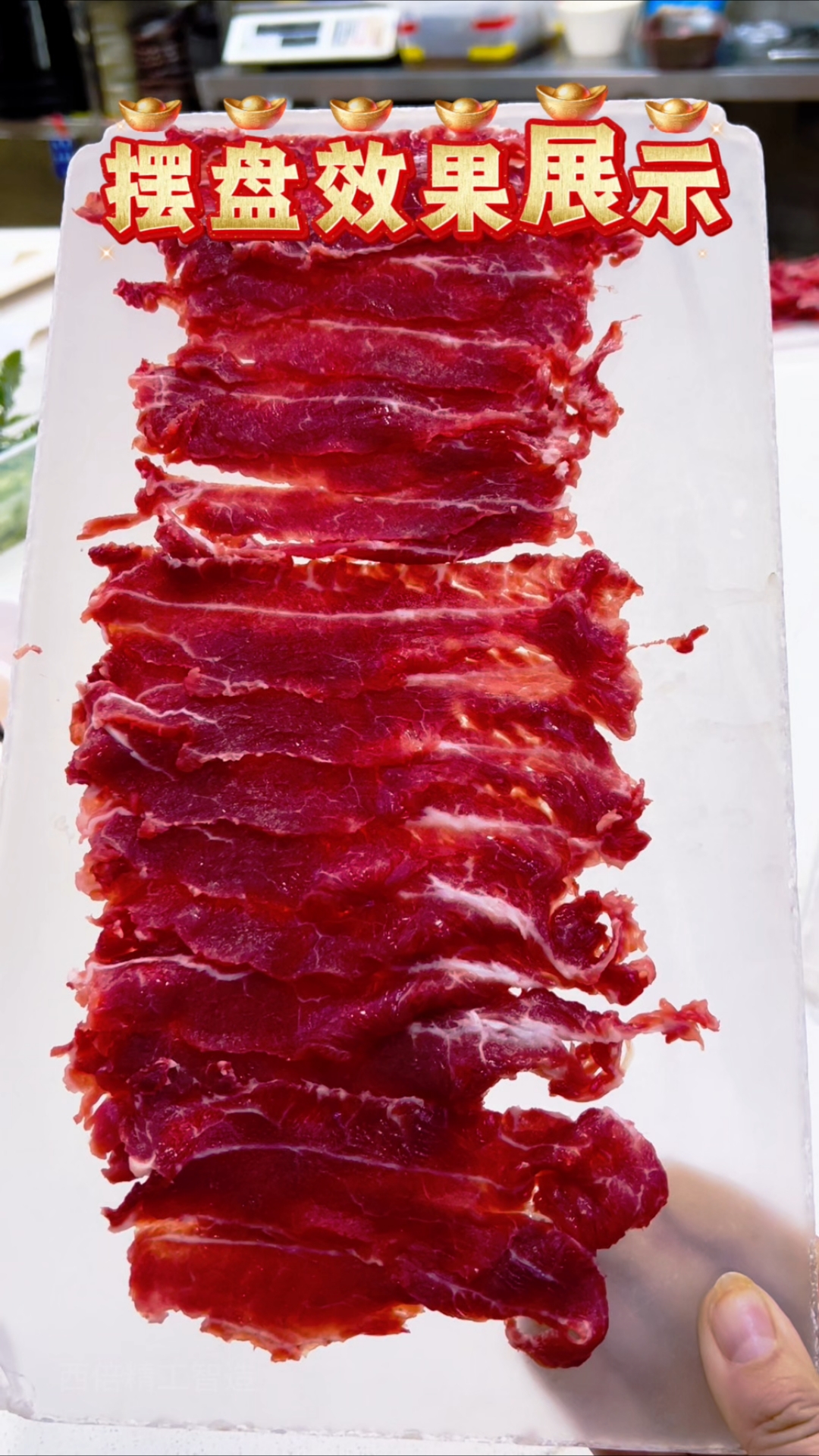 全自动鲜肉切片机#鲜肉切片机#鲜牛羊肉切片机#火锅店切肉机