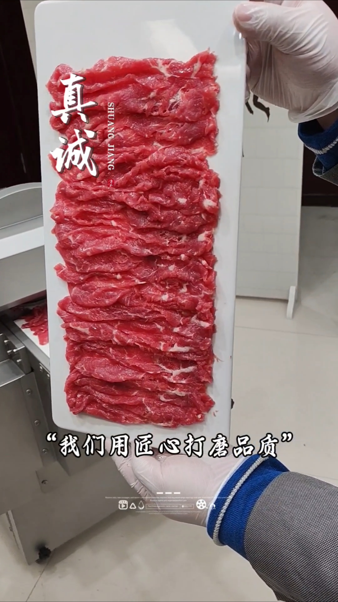 全自动鲜肉切片机#鲜肉切片机#鲜牛羊肉切片机#火锅店切肉机