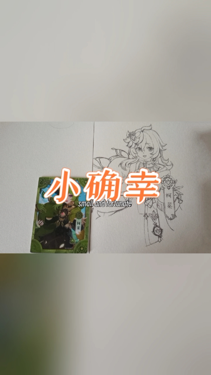 画的怎么样?!!