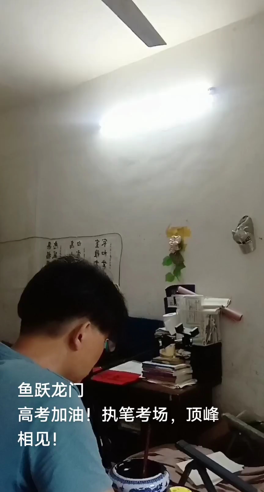 高考加油!执笔考场,顶峰相见,鱼跃龙门!
