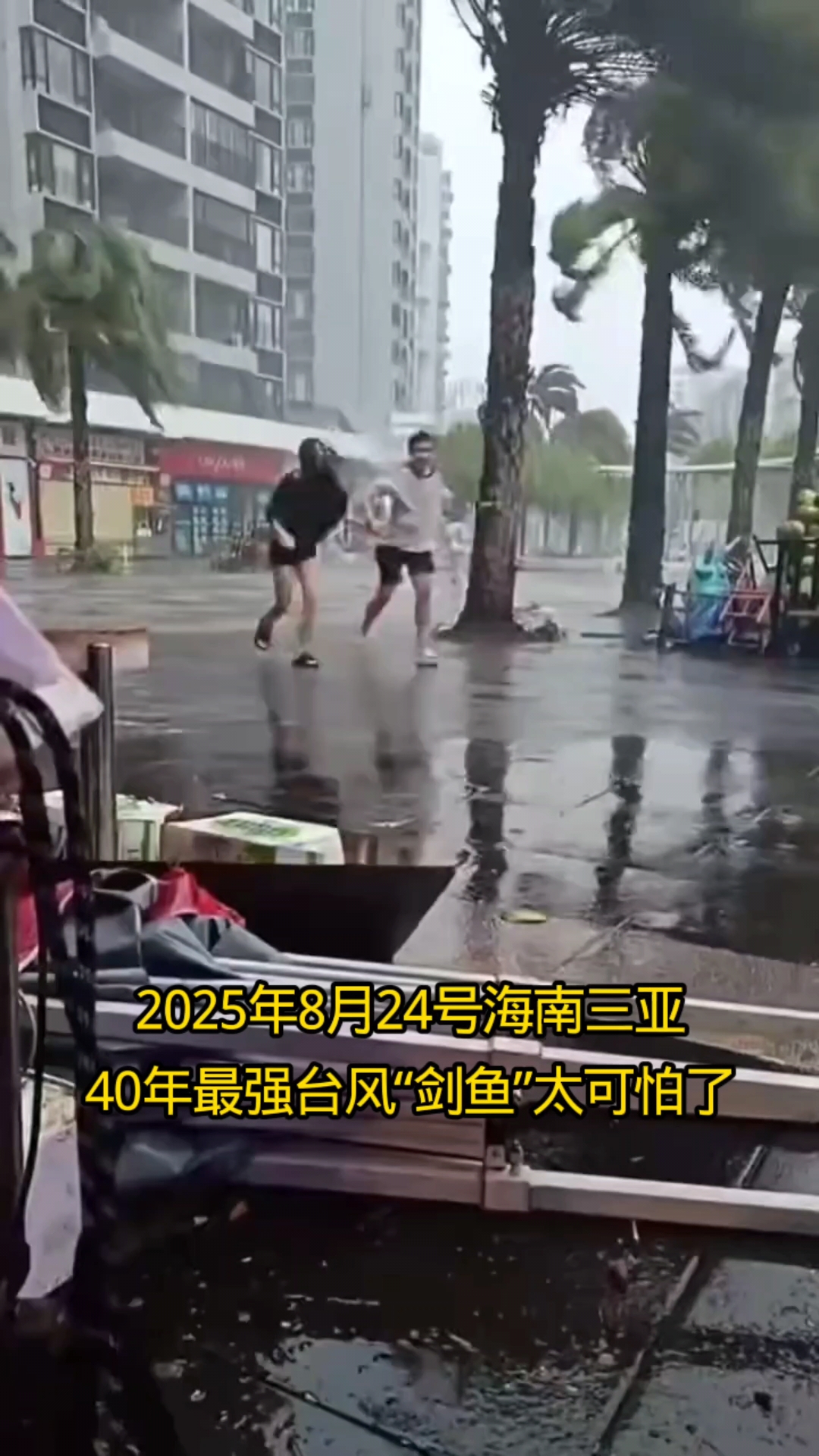 8月25号海南三亚,40年最强台风“剑鱼”,真的太可怕了!