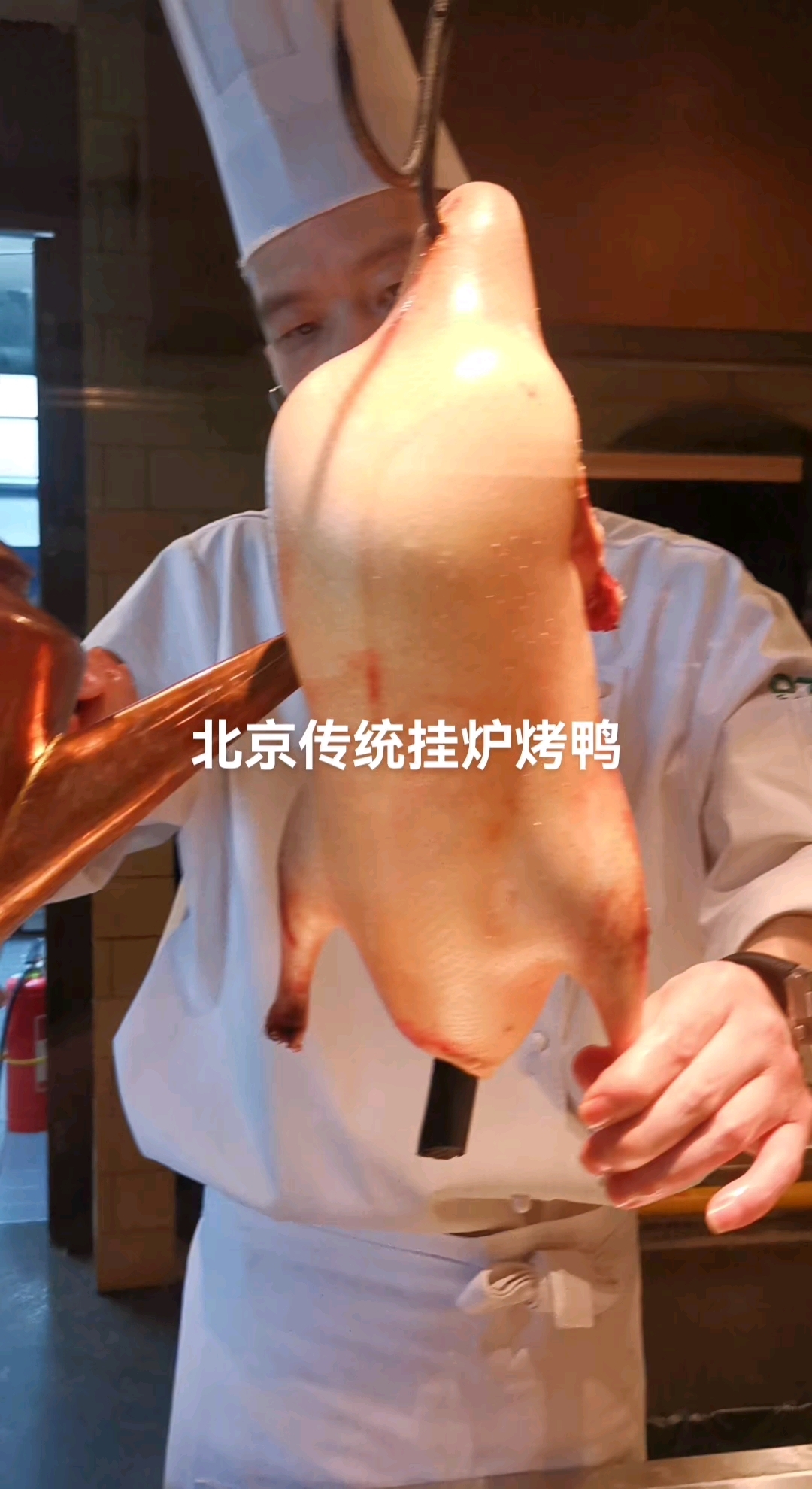 传统工艺北京挂炉烤鸭
