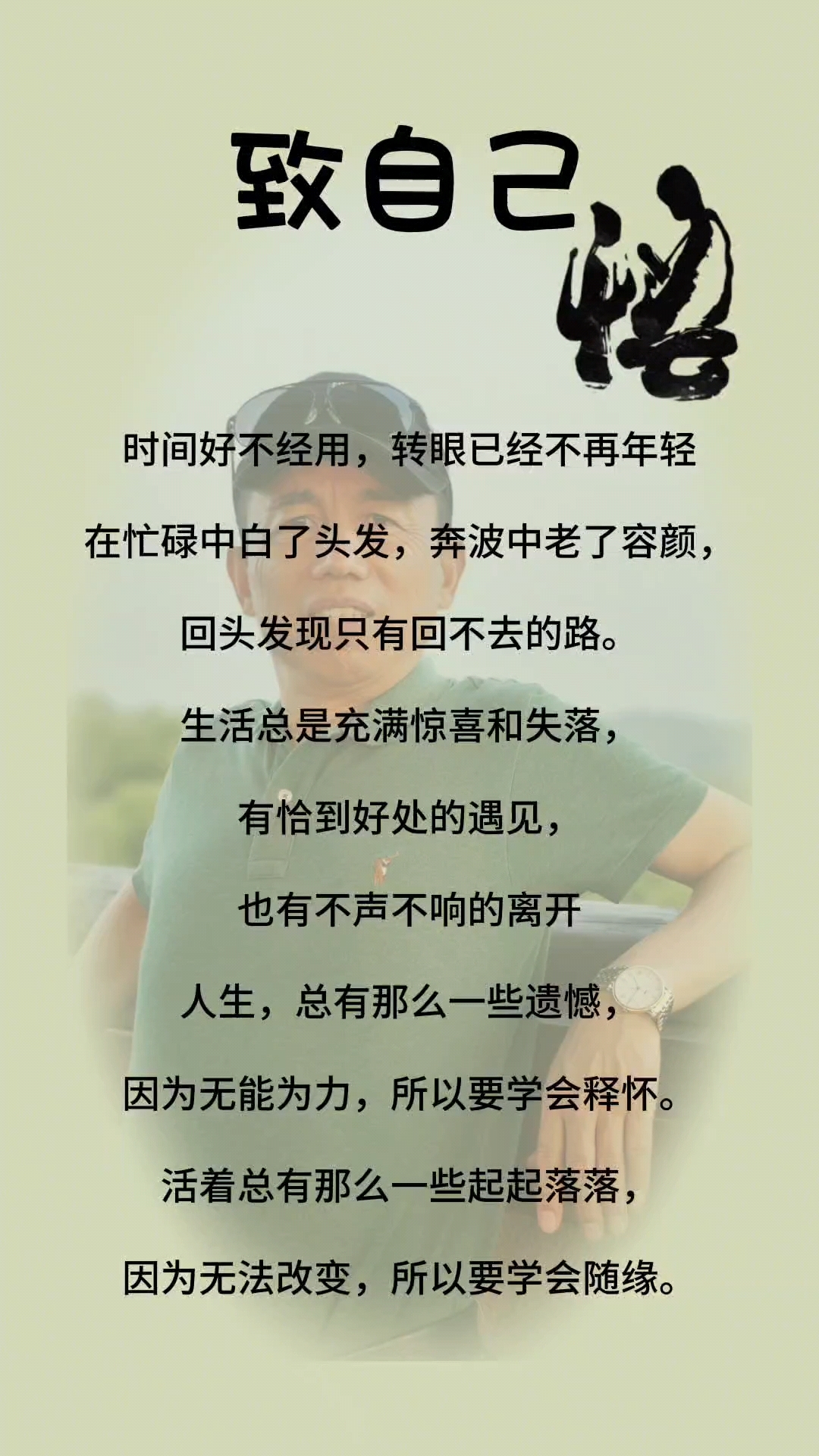 心灵鸡汤-致自己