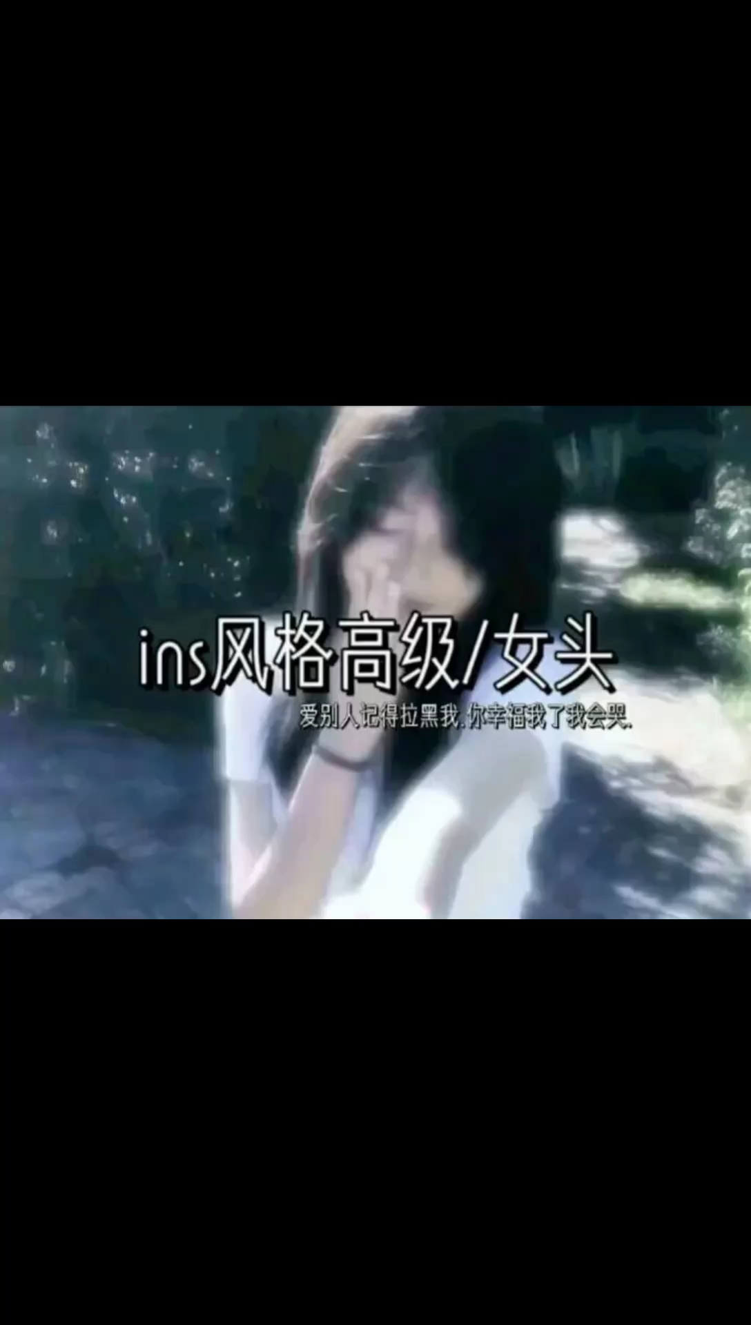 ins风格高极/女头