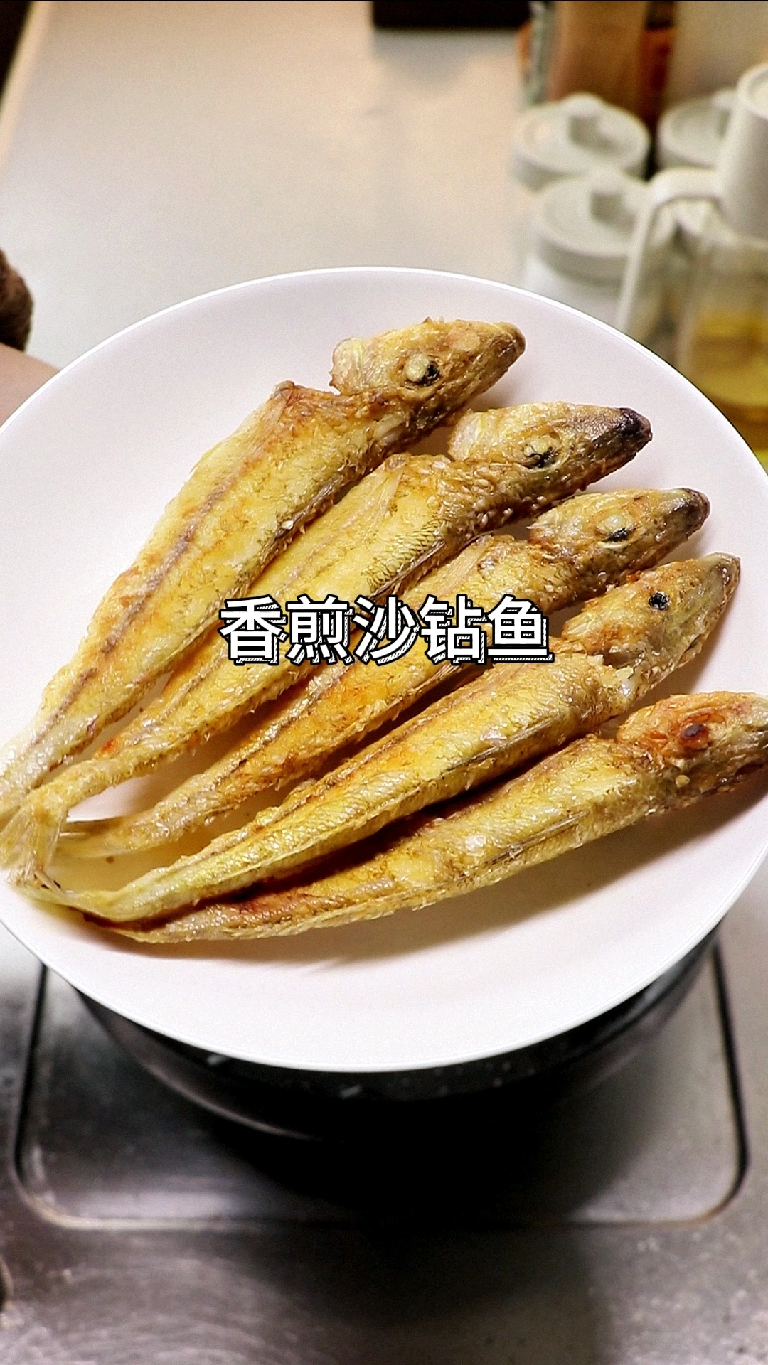香煎沙钻鱼,外酥里嫩,肉质鲜美,一口咬下,满足感爆棚!