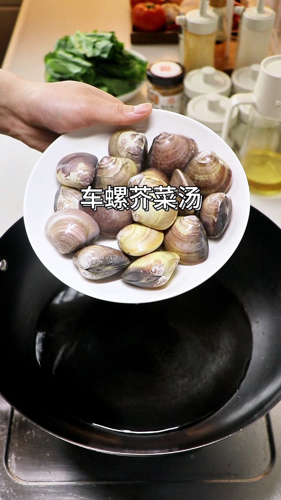 在冬日的暖阳下,一碗车螺芥菜汤带来了满满的幸福感。