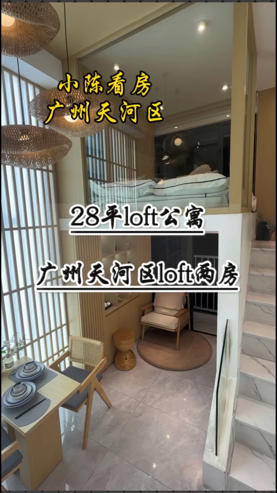 一屋三餐四季一人,女孩子抵抗不了的29㎡loft公寓,还带个