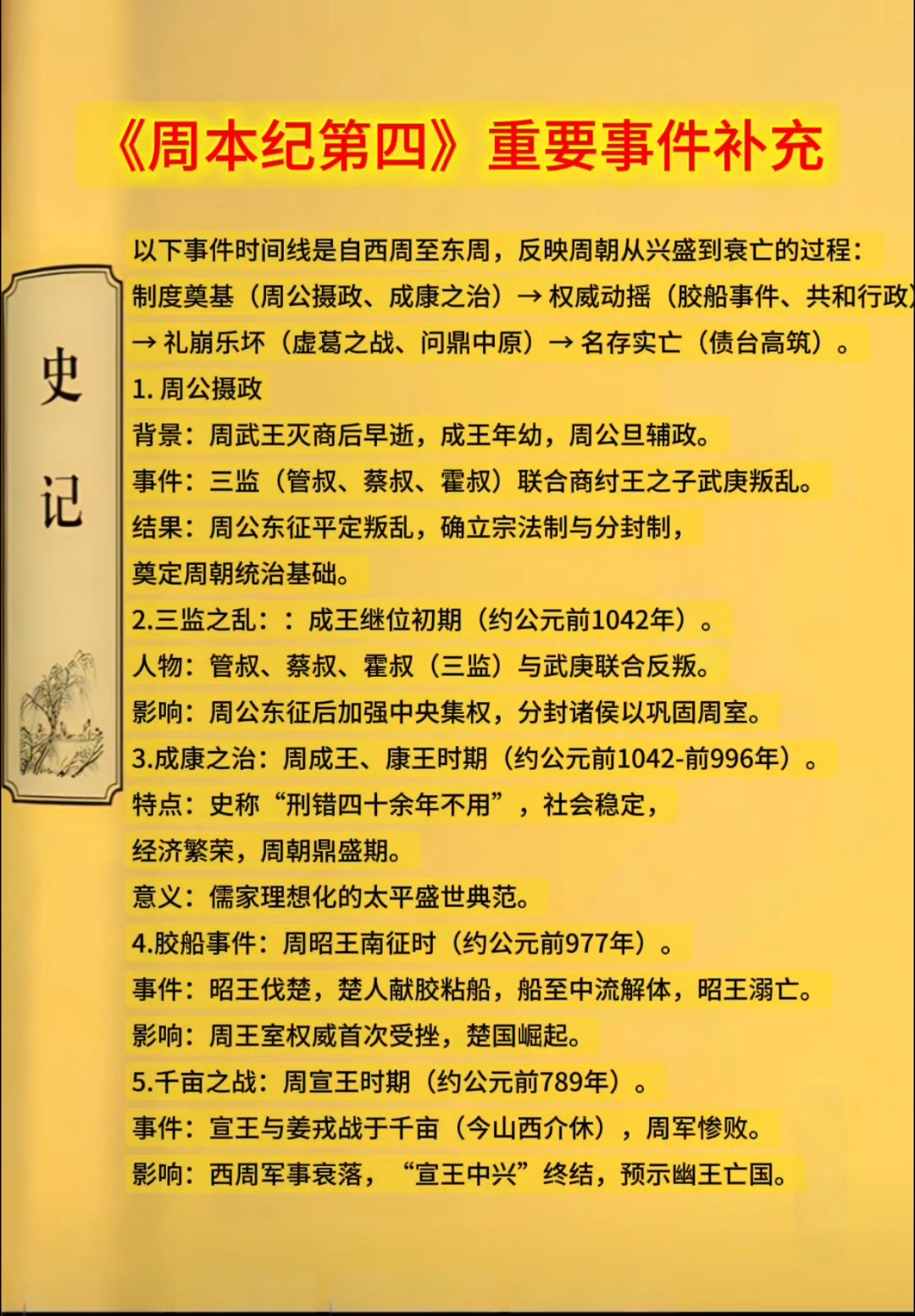 阅读笔记