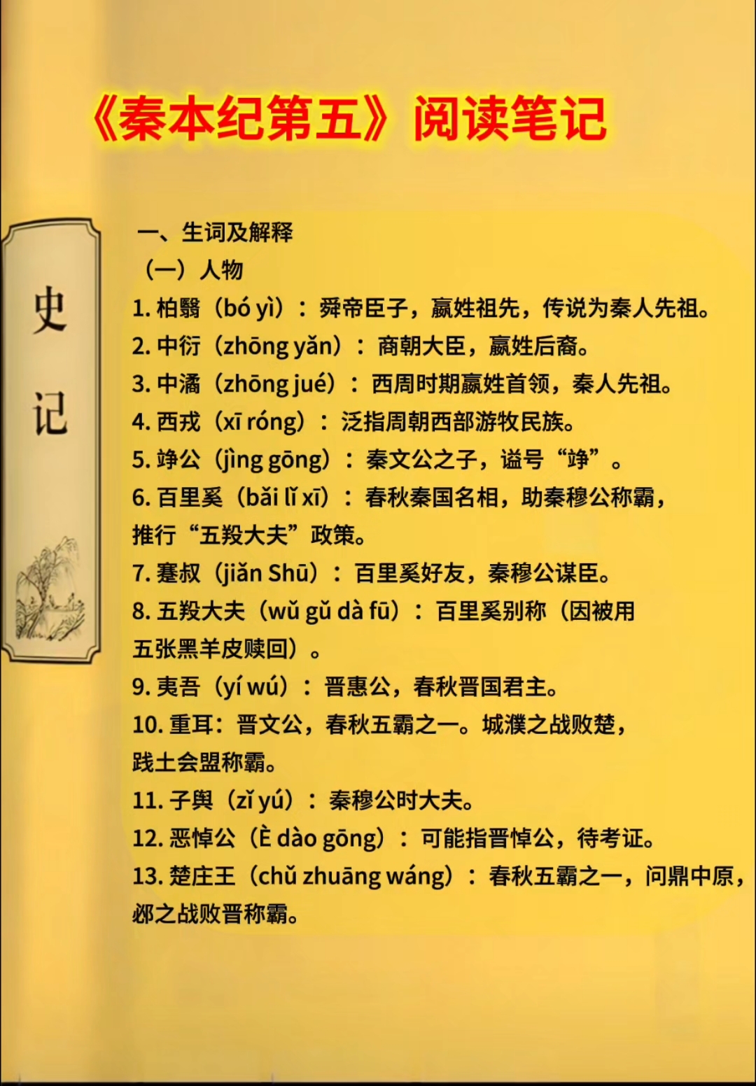 阅读笔记