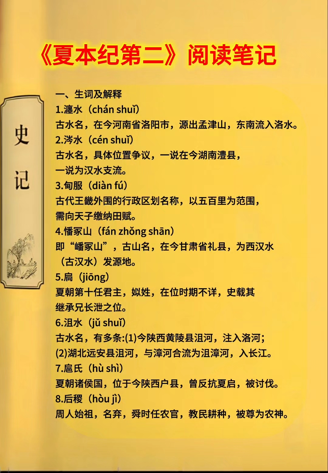 阅读笔记