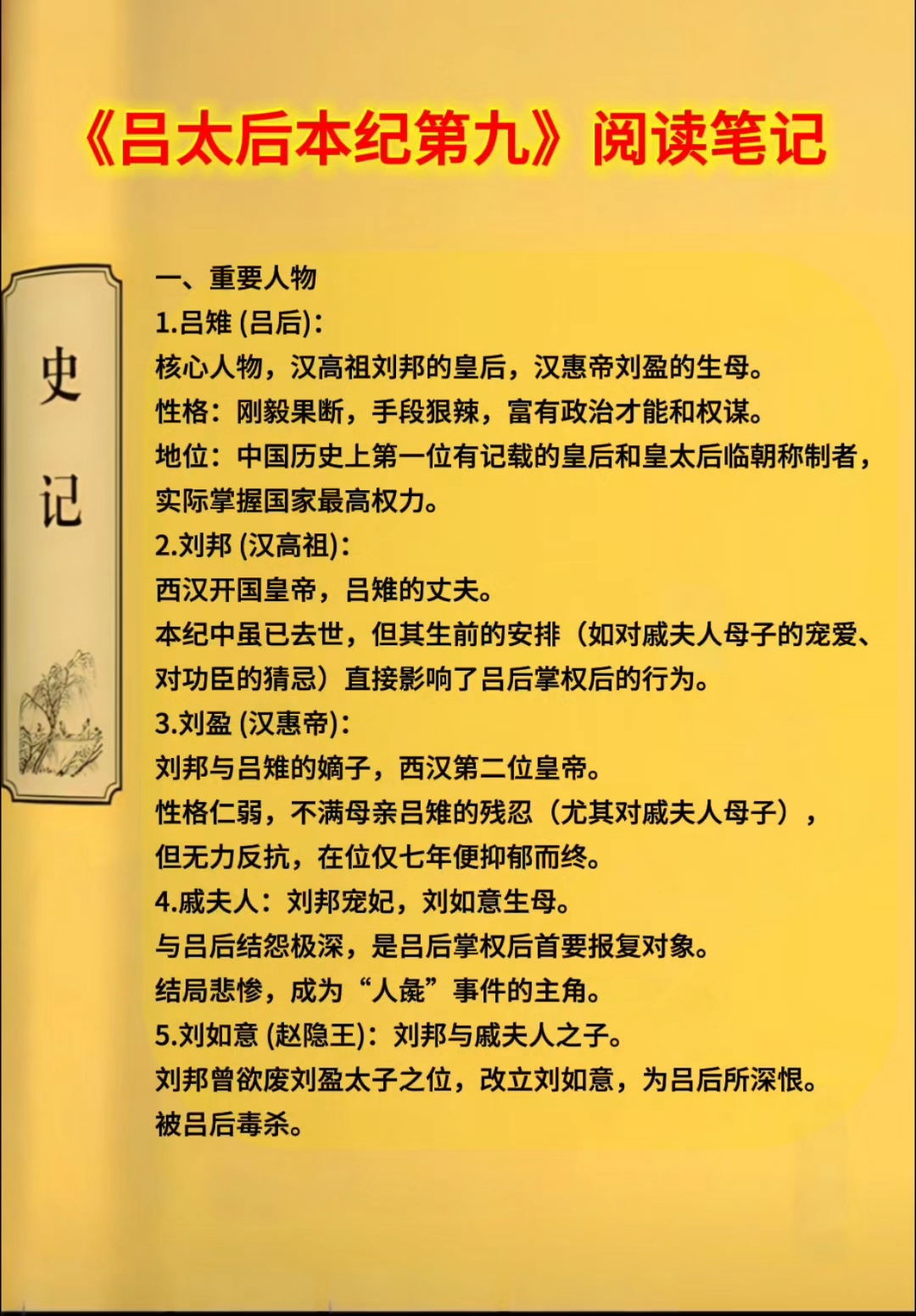 阅读笔记