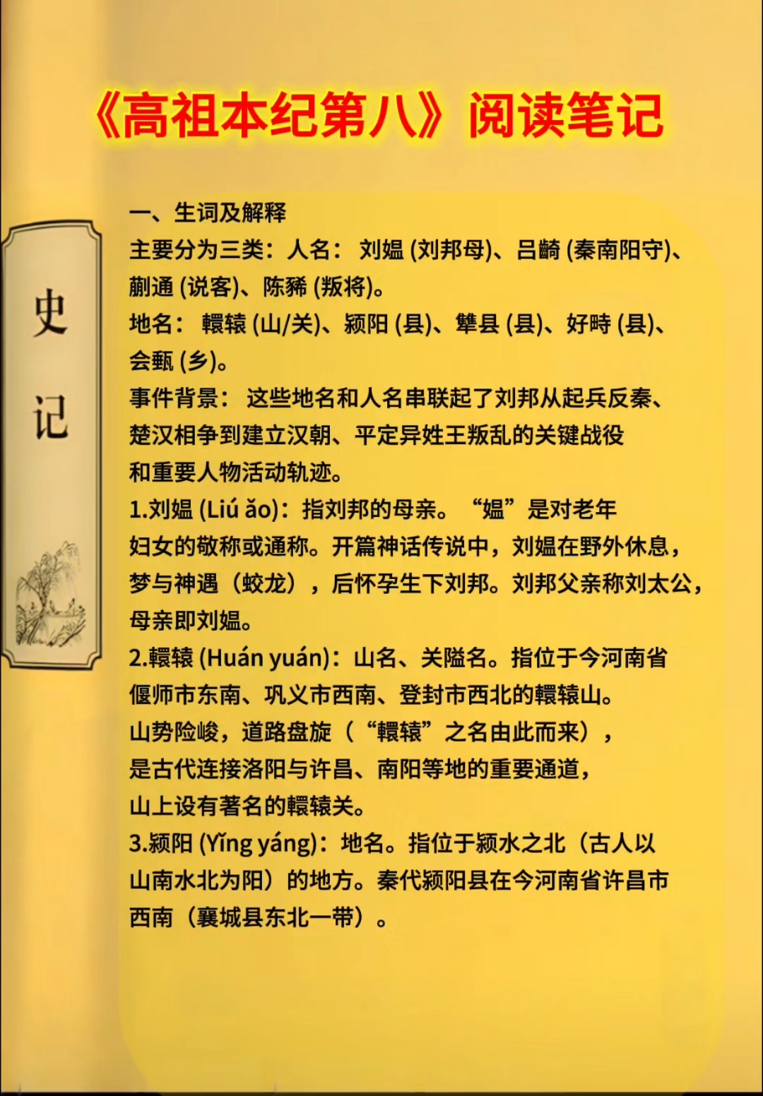 阅读笔记