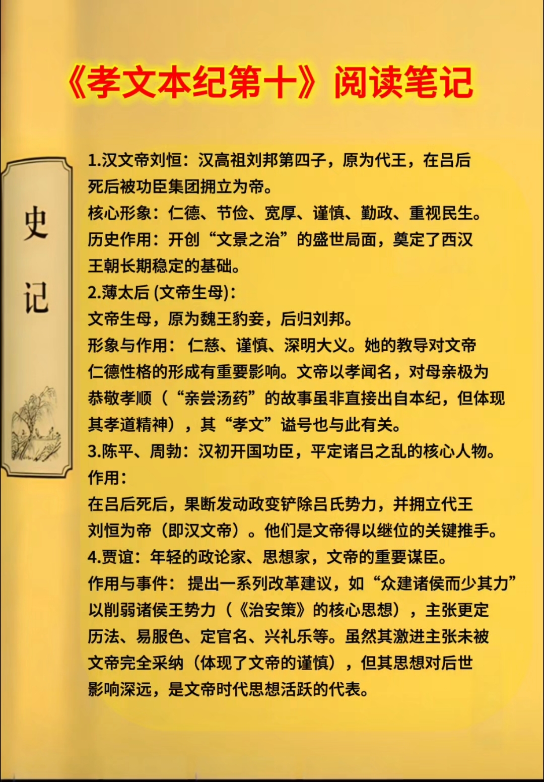 阅读笔记