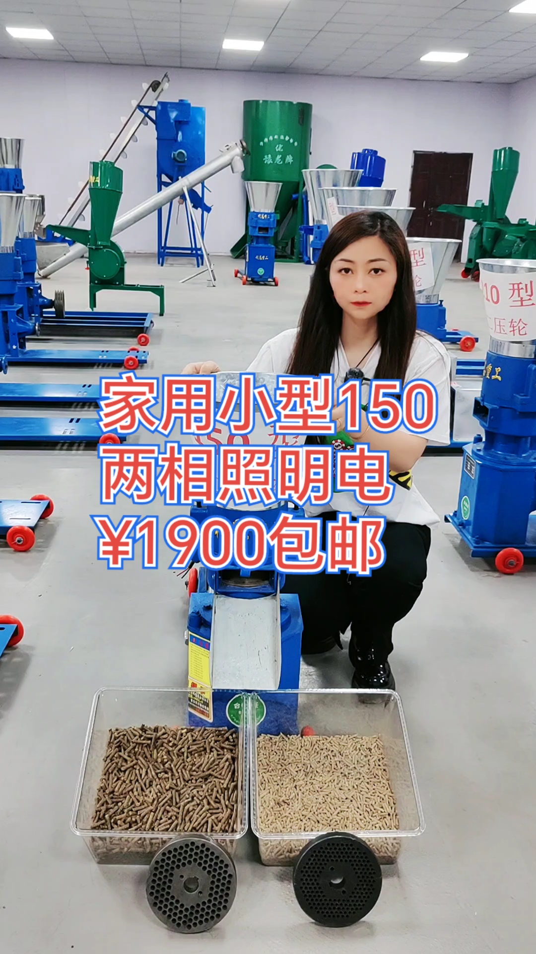 家用小型150饲料颗粒机