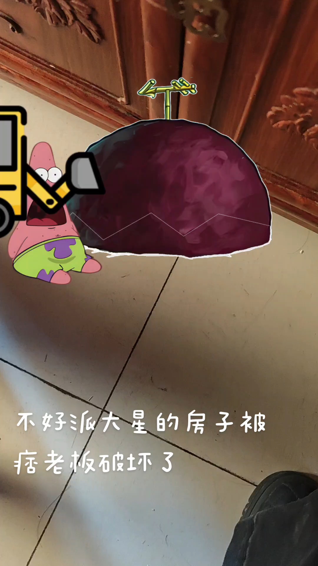 帮助派大星修房子