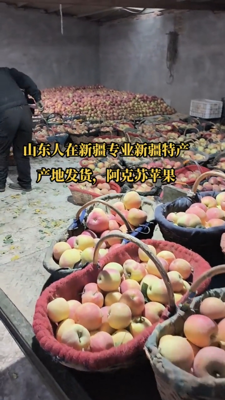 阿克苏苹果基地直发货