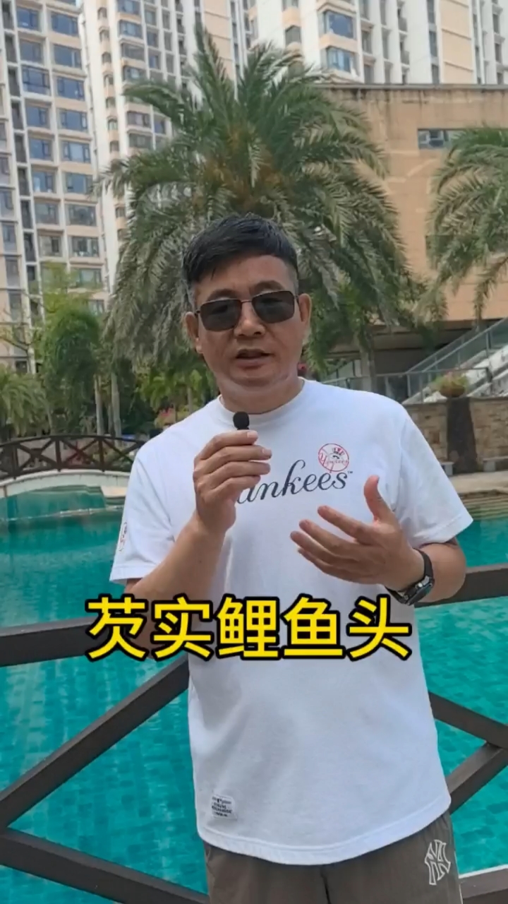 芡实鲤鱼头