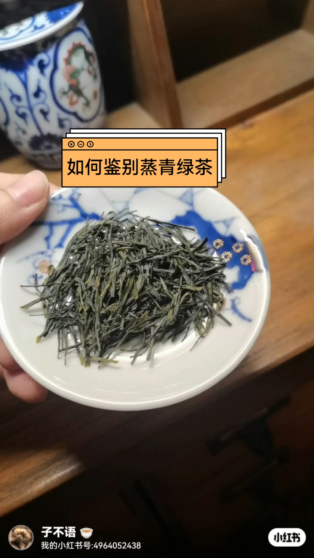 如何鉴别蒸青绿茶