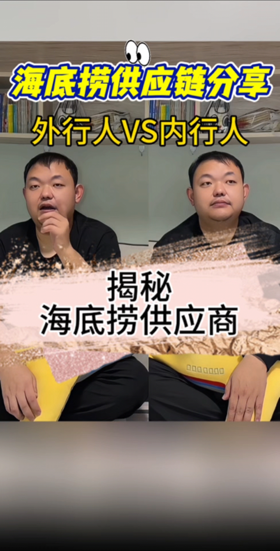 揭秘海底捞在家吃法，让你吃着舒心更省钱！