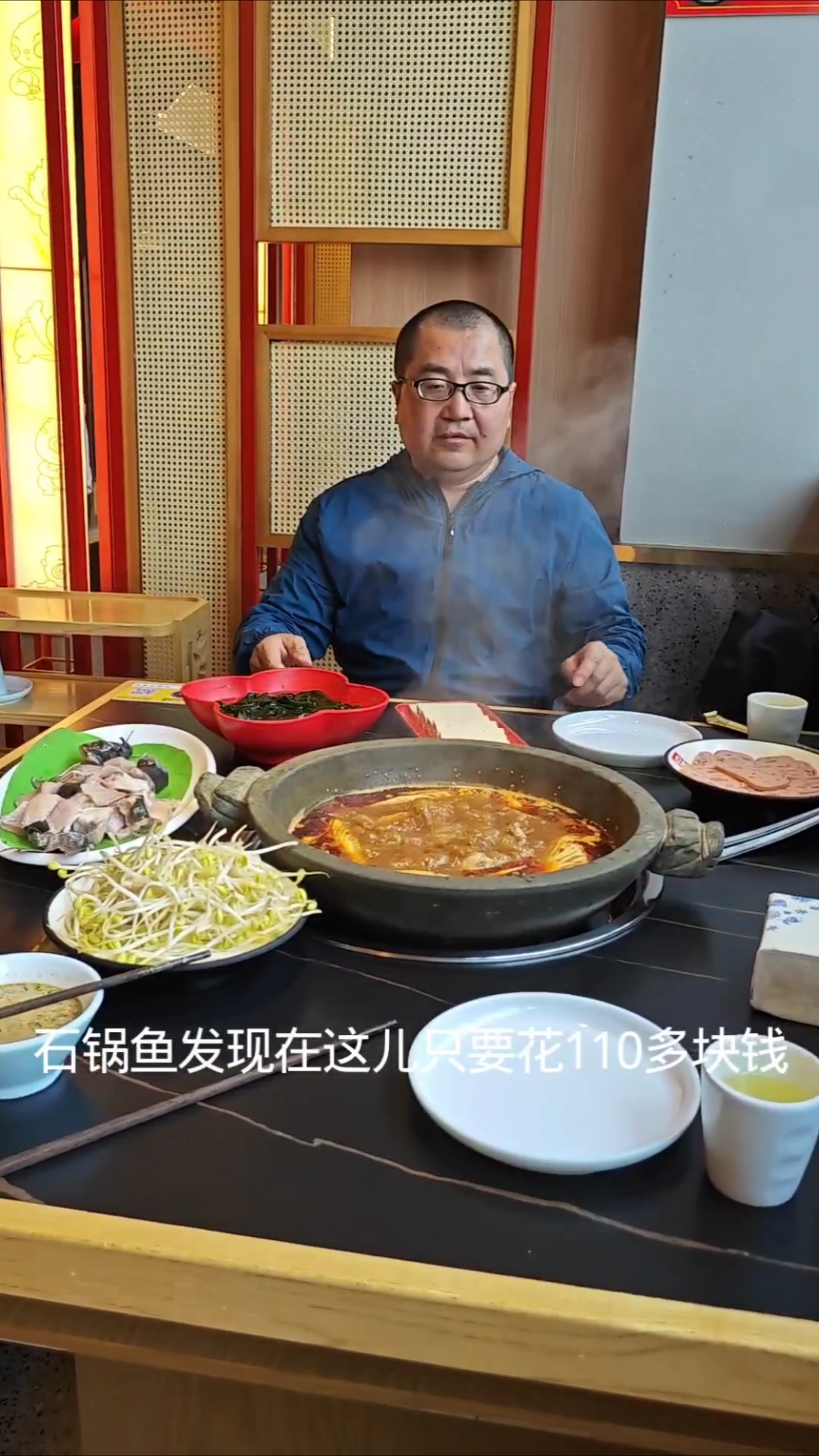 石锅鱼