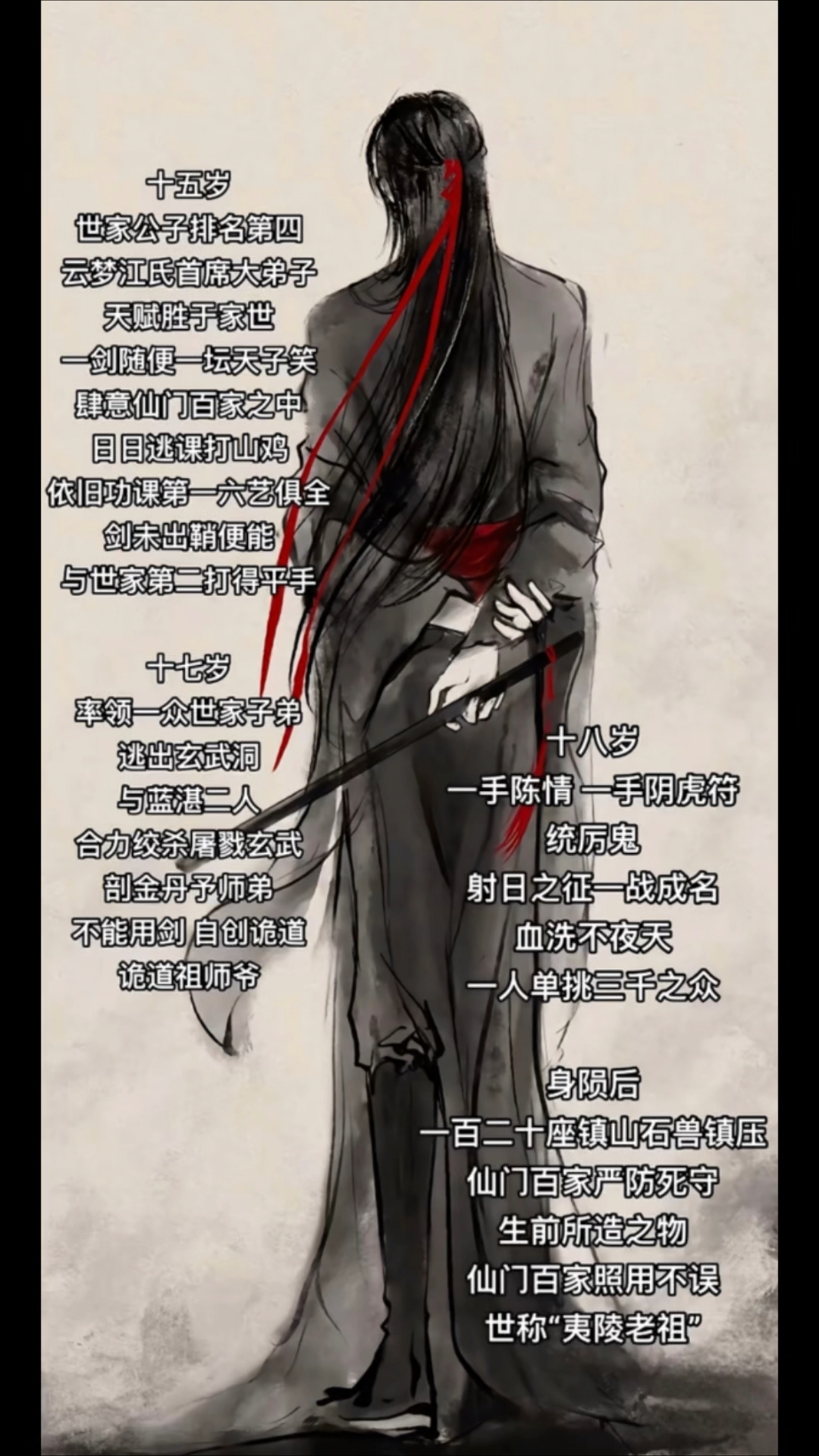 魏无羡从没弱过