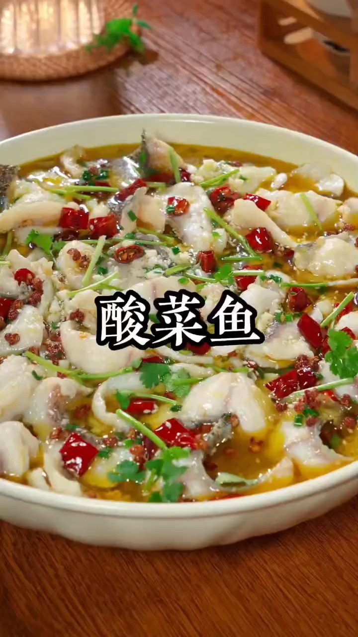 酸菜鱼||我是万万没想到，家庭版酸菜鱼这么简单，鱼片嫩滑爽口