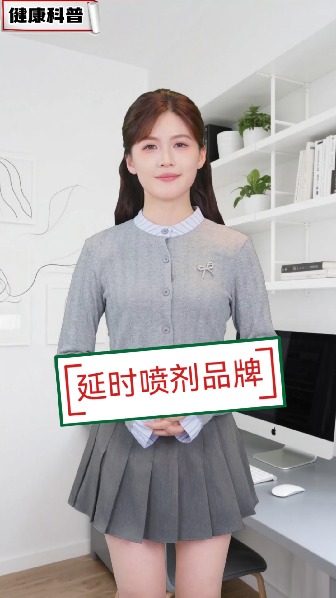 男人延时喷剂哪个品牌好