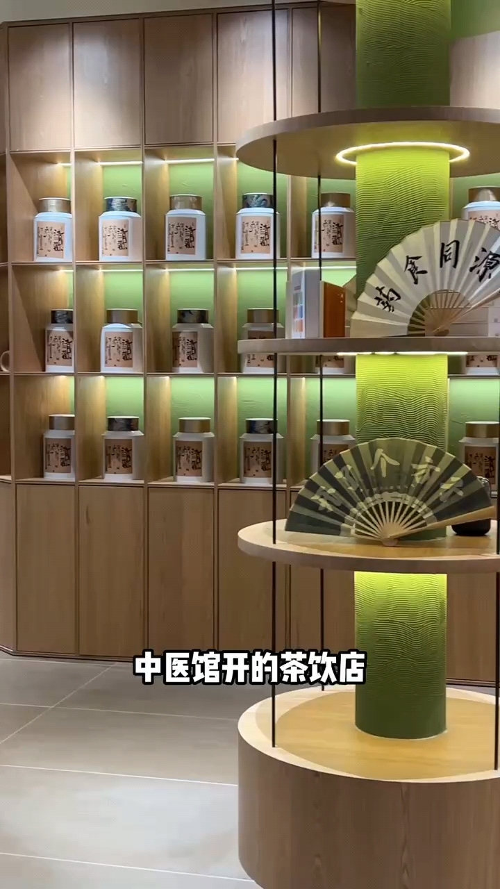 #中药茶饮#网红人气奶茶#餐饮创业者#传承中医文化#中医馆开