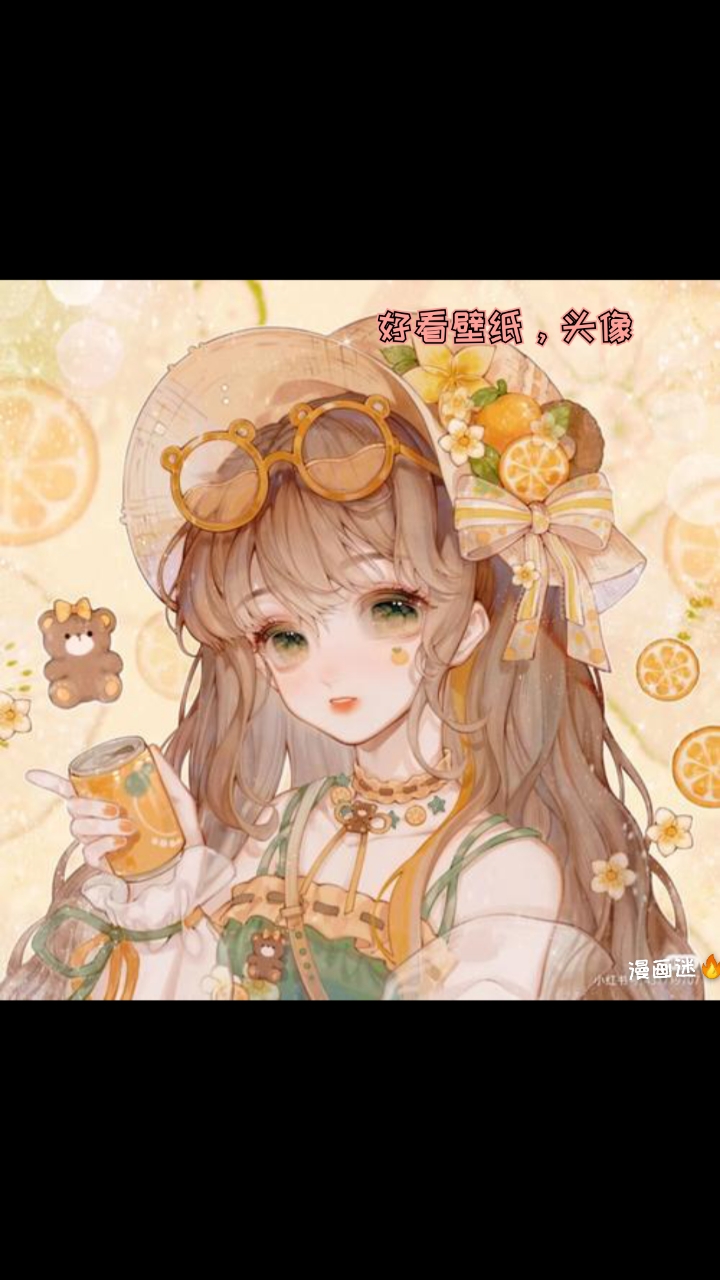 好看的高清壁纸和头像!!