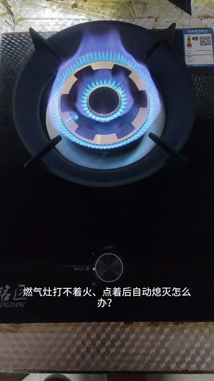 耒阳市燃气灶维修售后服务电话13307343215
