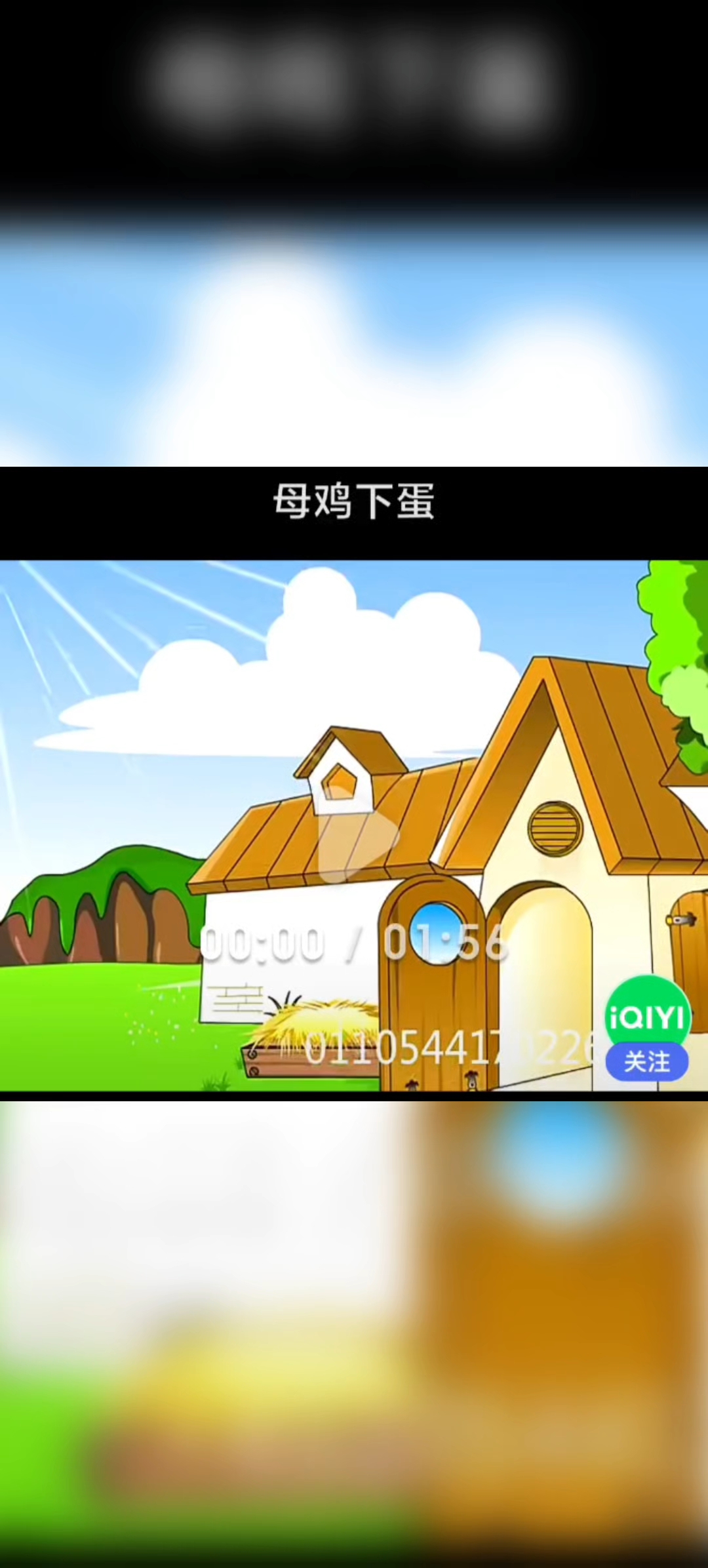 大母鸡下蛋